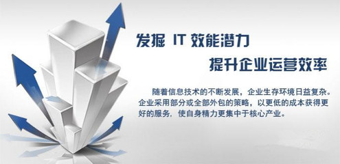 企業尋找IT外包公司時不可忽視的關鍵考量因素