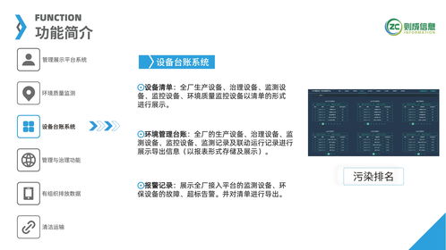 科技賦能工業(yè)企業(yè)無組織排放治理，信息技術咨詢服務引領超低排放新篇章